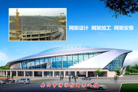 扎兰屯采光顶网架结构工程